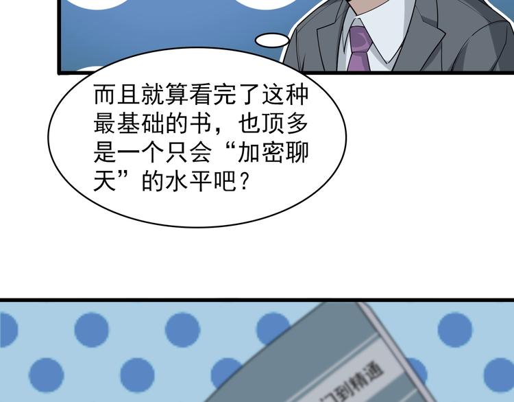 第37话 是敌是友？(1/3)-第37话