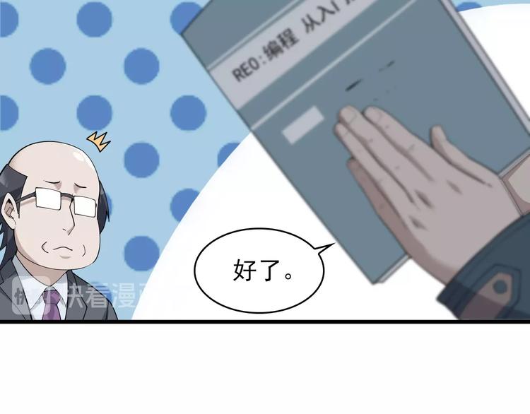 第37话 是敌是友？(1/3)-第37话