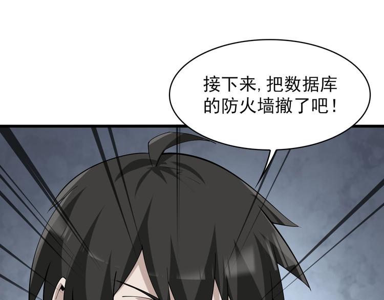 第37话 是敌是友？(1/3)-第37话