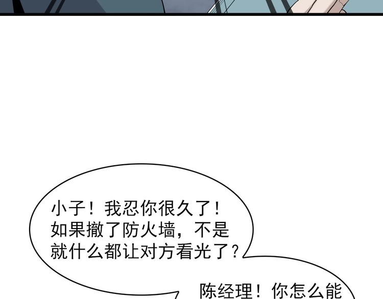 第37话 是敌是友？(1/3)-第37话