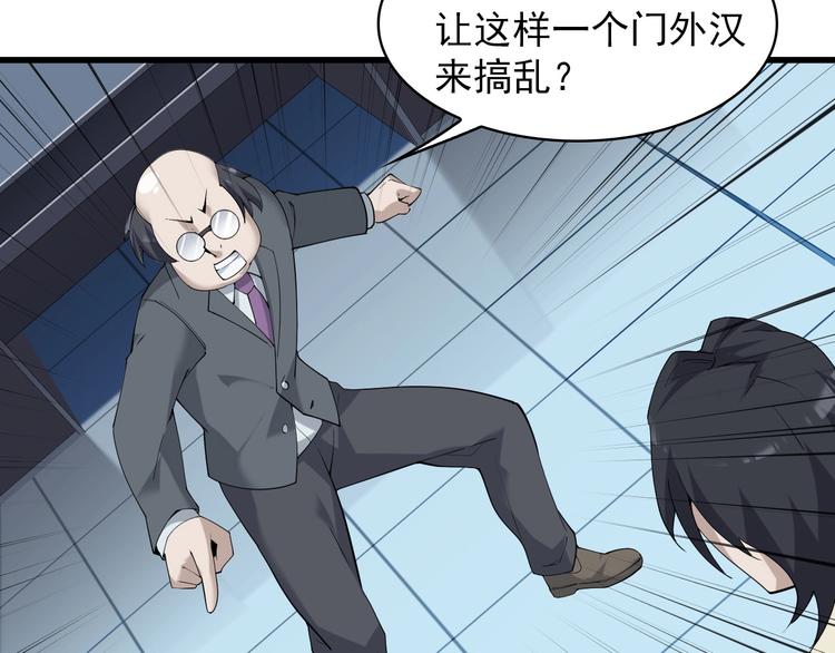第37话 是敌是友？(1/3)-第37话