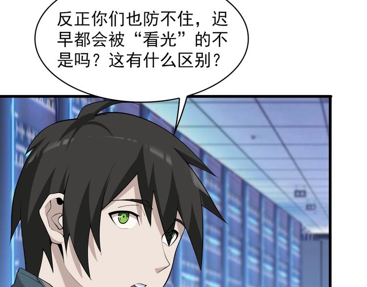 第37话 是敌是友？(1/3)-第37话