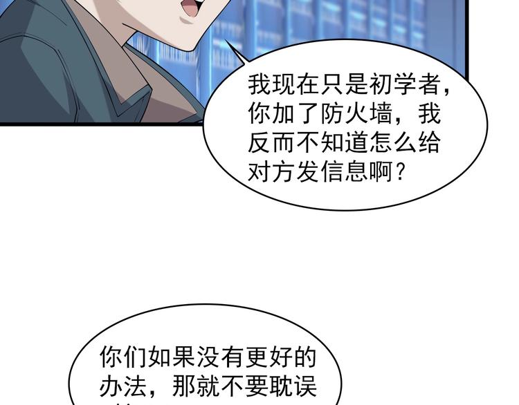 第37话 是敌是友？(1/3)-第37话