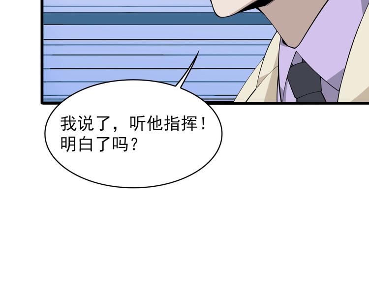 第37话 是敌是友？(1/3)-第37话