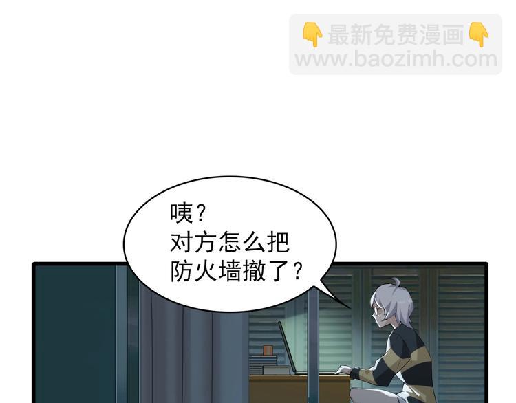 第37话 是敌是友？(1/3)-第37话