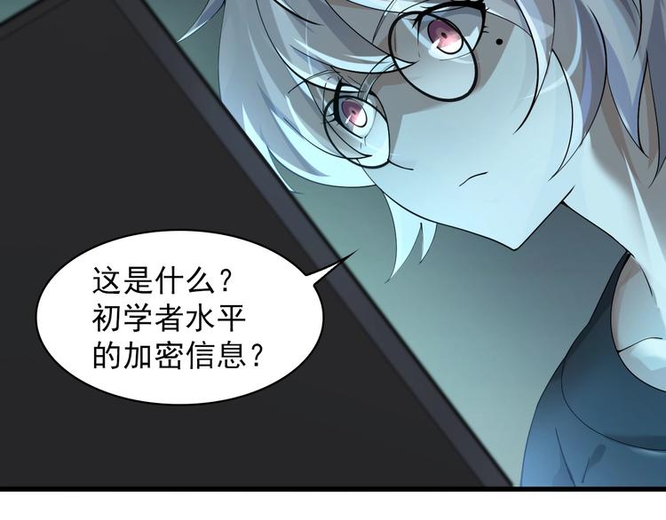 第37话 是敌是友？(1/3)-第37话