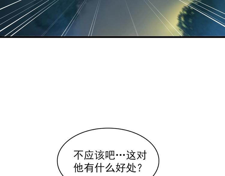 第37话 是敌是友？(1/3)-第37话