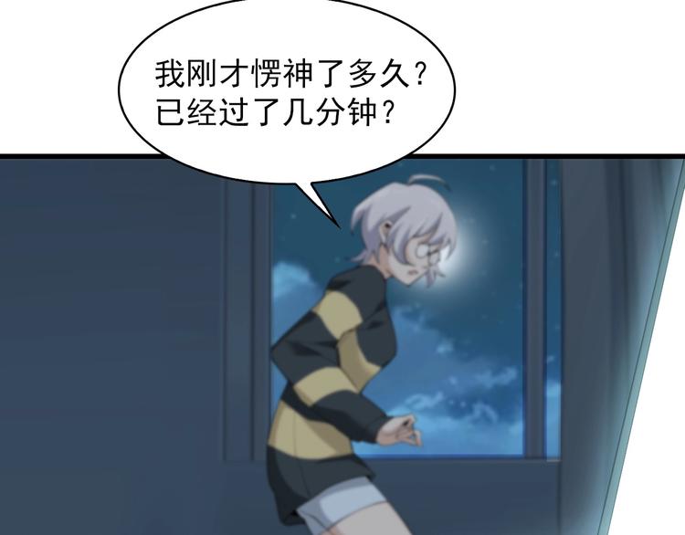 第37话 是敌是友？(1/3)-第37话
