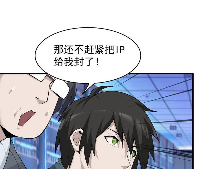 第37话 是敌是友？(1/3)-第37话