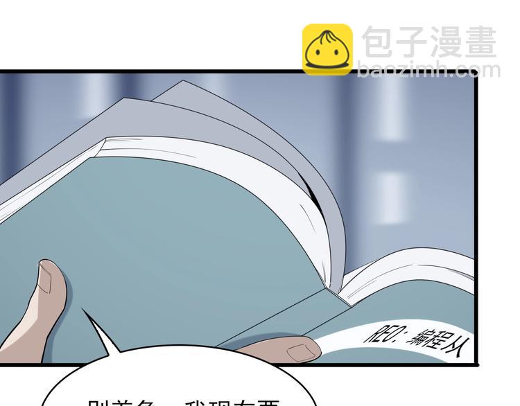 第37话 是敌是友？(1/3)-第37话