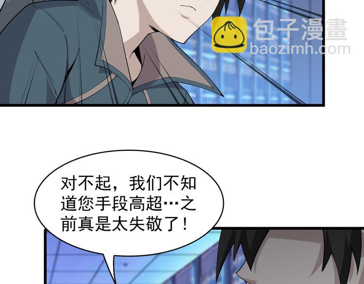 第37话 是敌是友？(1/3)-第37话