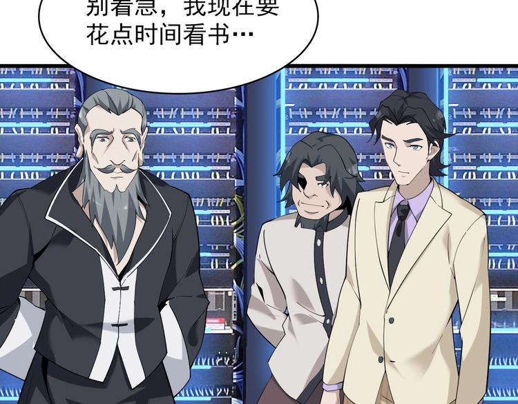 第37话 是敌是友？(1/3)-第37话