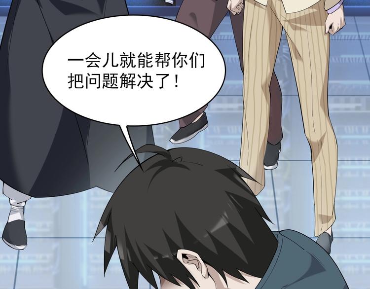 第37话 是敌是友？(1/3)-第37话