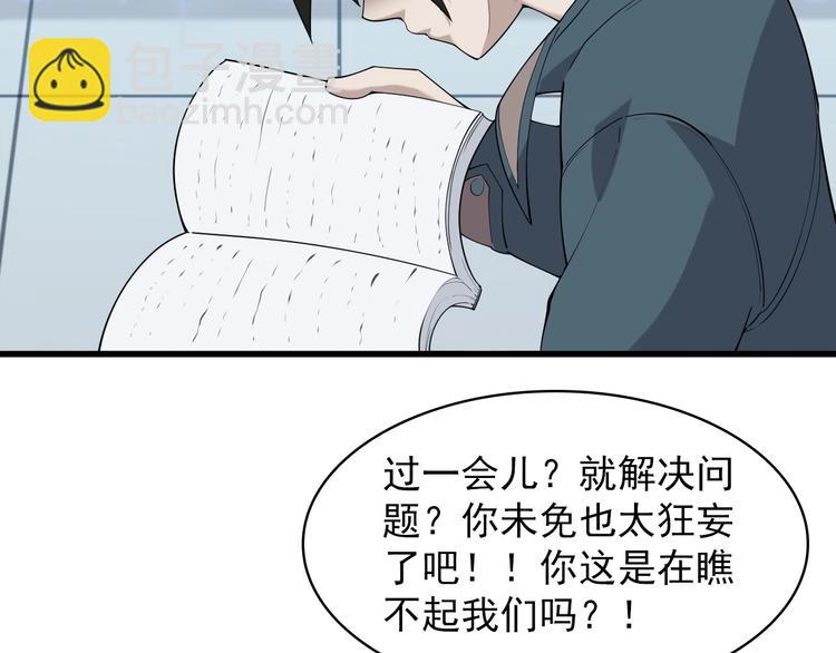 第37话 是敌是友？(1/3)-第37话