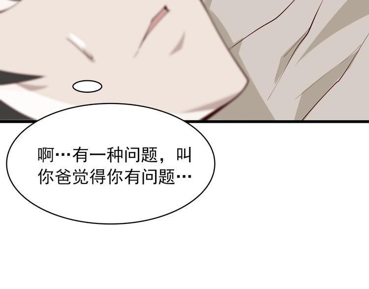 第39话 去海边啊！(1/2)-第39话