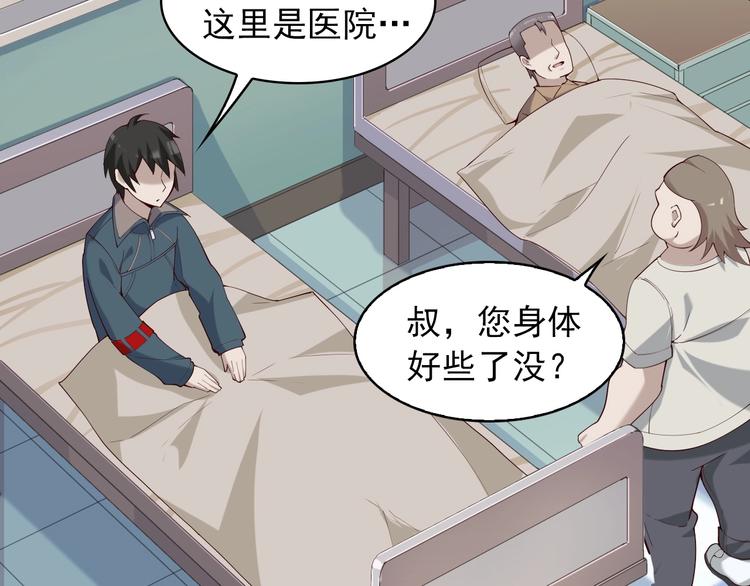 第39话 去海边啊！(1/2)-第39话