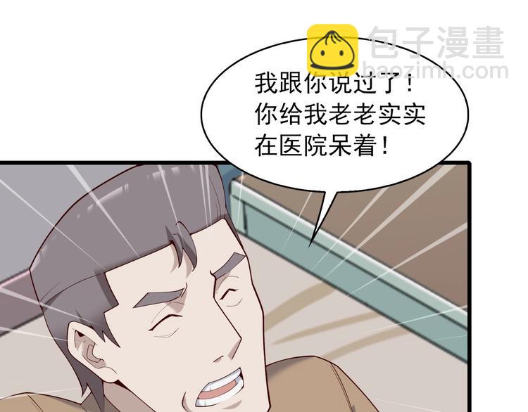 第39话 去海边啊！(1/2)-第39话