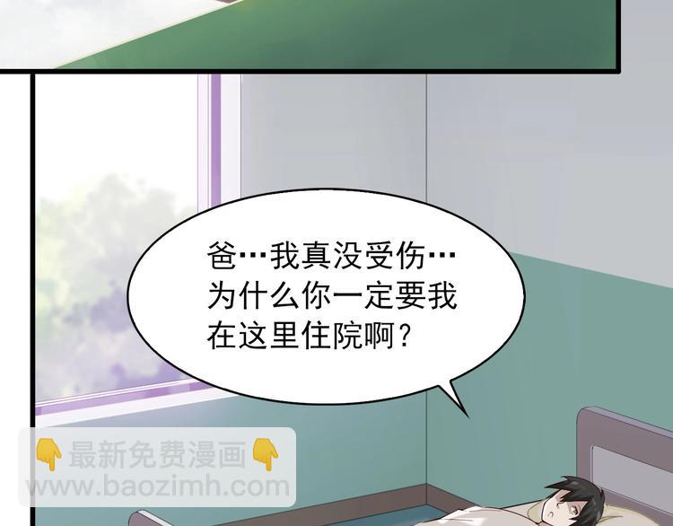 第39话 去海边啊！(1/2)-第39话