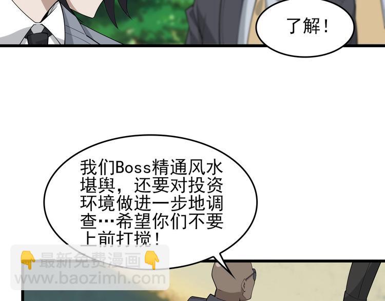 第41话 大姐头(1/2)-第41话