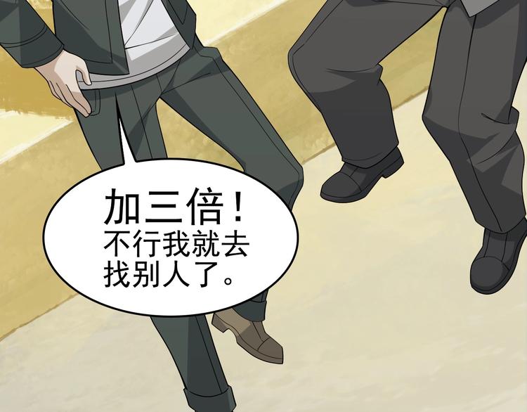 第43话 大师遇上搅局者！(1/2)-第43话