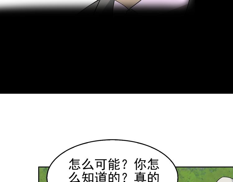 第43话 大师遇上搅局者！(1/2)-第43话