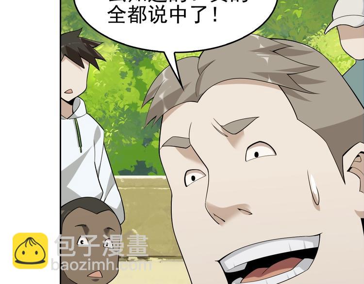 第43话 大师遇上搅局者！(1/2)-第43话