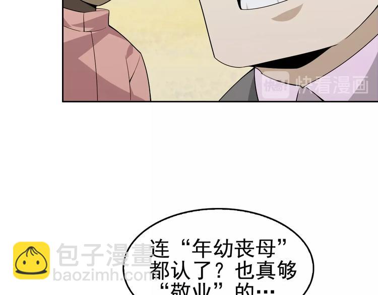 第43话 大师遇上搅局者！(1/2)-第43话