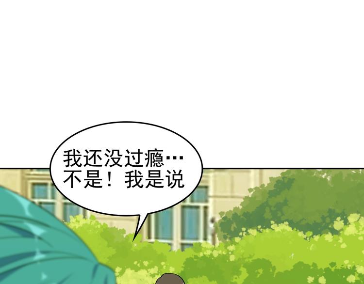 第43话 大师遇上搅局者！(1/2)-第43话