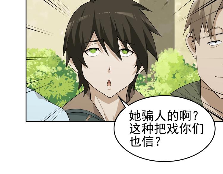 第43话 大师遇上搅局者！(1/2)-第43话