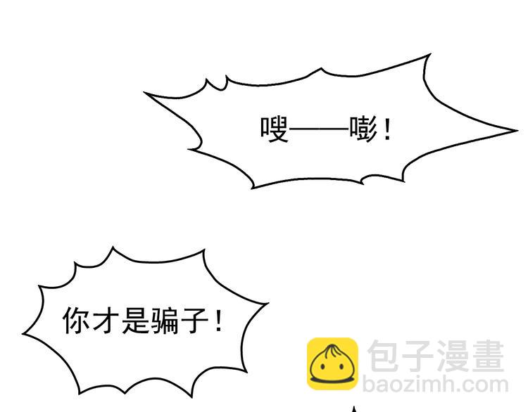 第43话 大师遇上搅局者！(1/2)-第43话