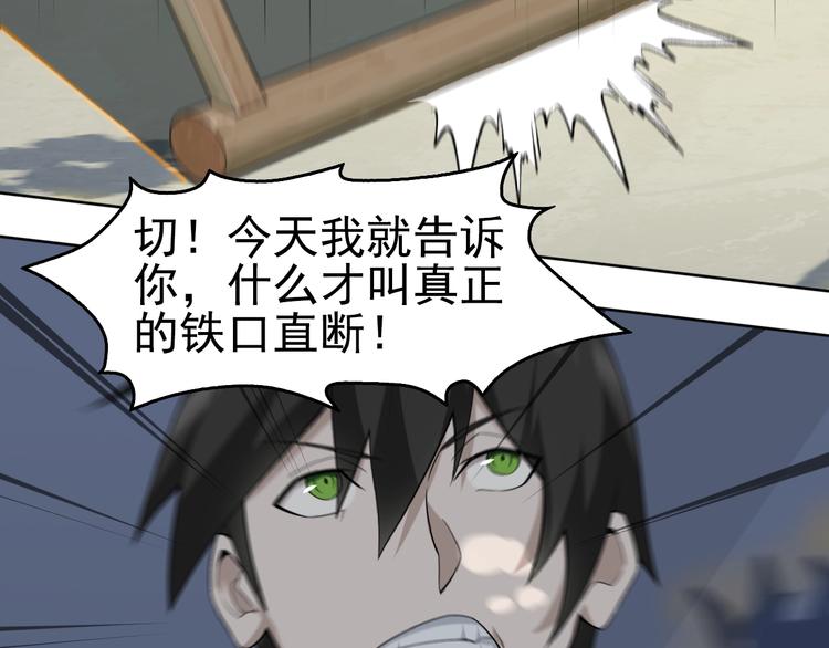 第43话 大师遇上搅局者！(1/2)-第43话