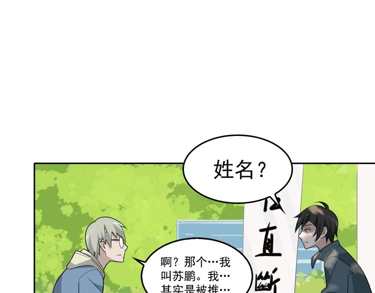 第43话 大师遇上搅局者！(1/2)-第43话