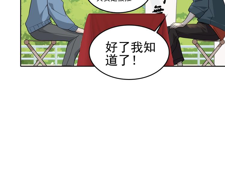 第43话 大师遇上搅局者！(1/2)-第43话