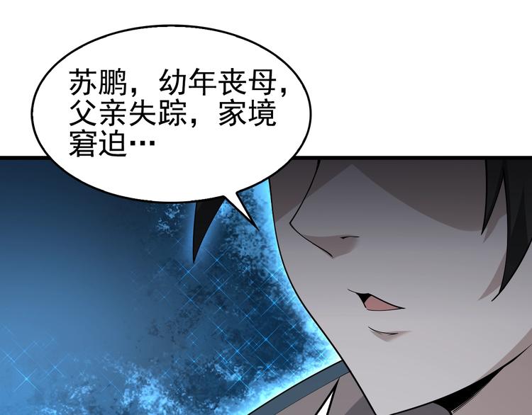 第43话 大师遇上搅局者！(1/2)-第43话
