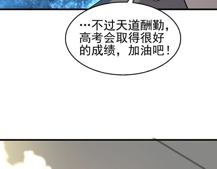 第43话 大师遇上搅局者！(1/2)-第43话