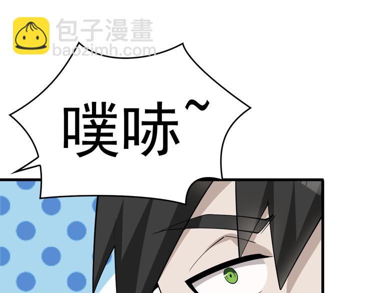 第43话 大师遇上搅局者！(1/2)-第43话