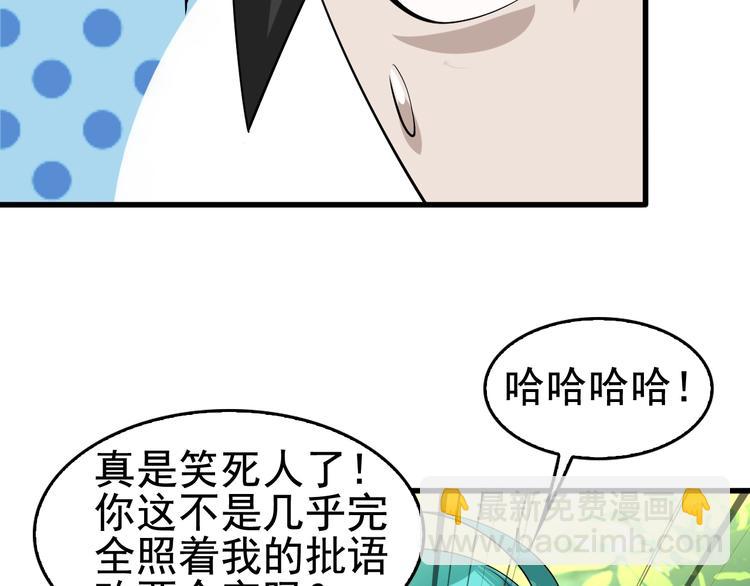 第43话 大师遇上搅局者！(1/2)-第43话