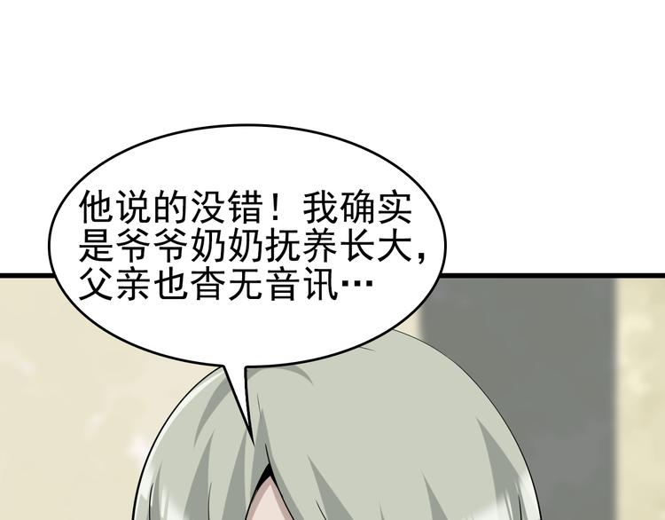 第43话 大师遇上搅局者！(1/2)-第43话
