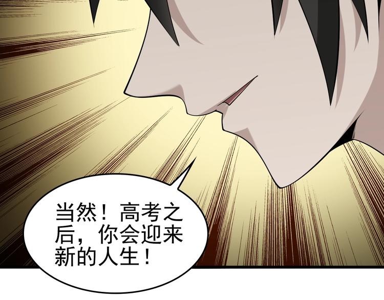 第43话 大师遇上搅局者！(1/2)-第43话