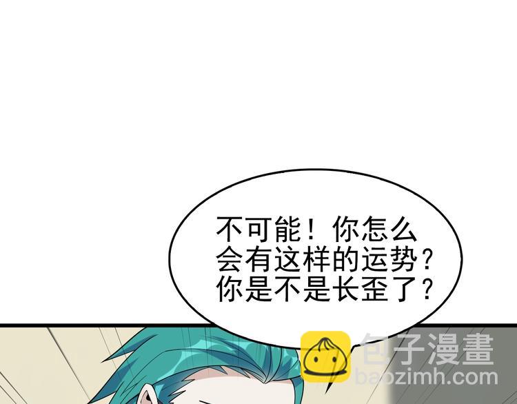 第43话 大师遇上搅局者！(1/2)-第43话