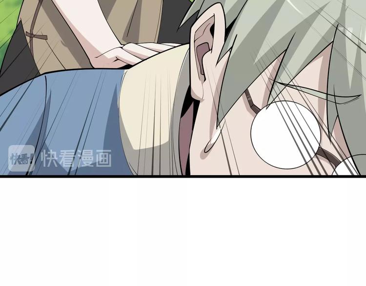 第43话 大师遇上搅局者！(1/2)-第43话