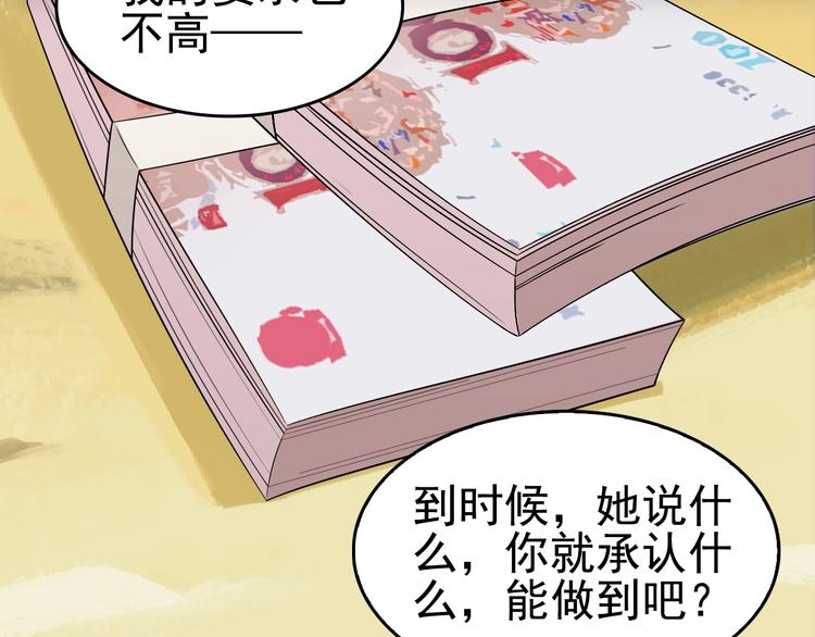 第43话 大师遇上搅局者！(1/2)-第43话