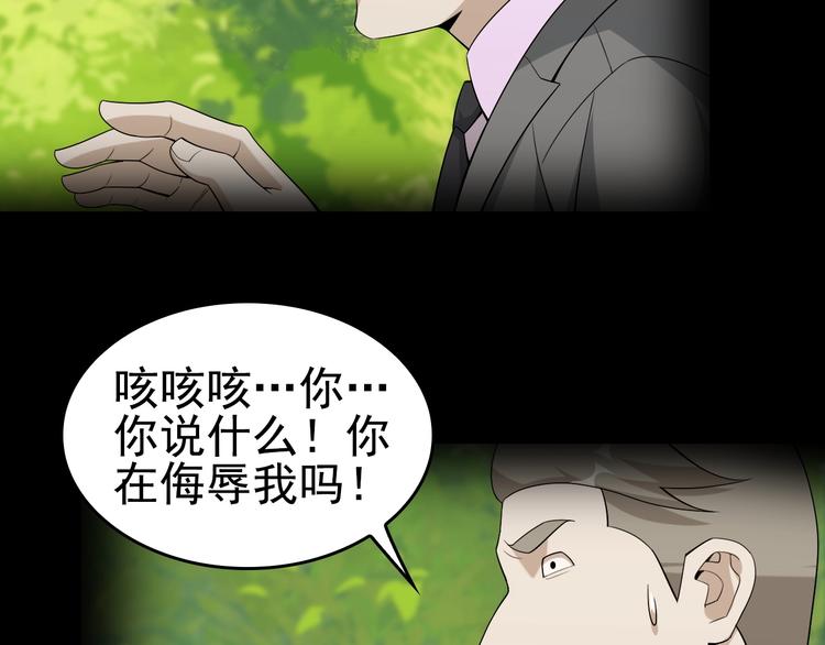 第43话 大师遇上搅局者！(1/2)-第43话