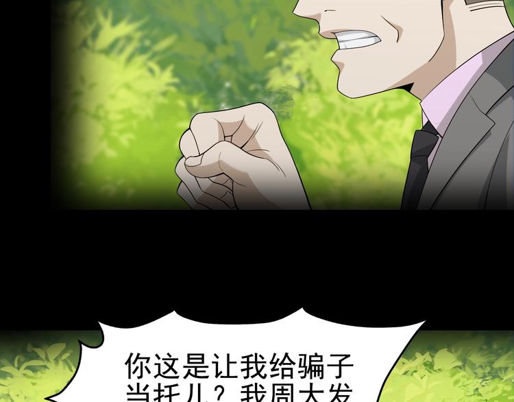 第43话 大师遇上搅局者！(1/2)-第43话