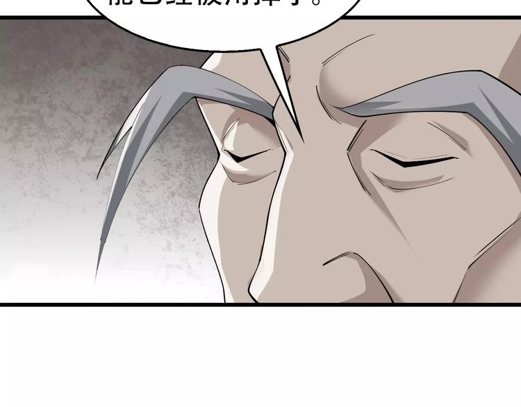 第45话 紫微星命格！(1/3)-第45话