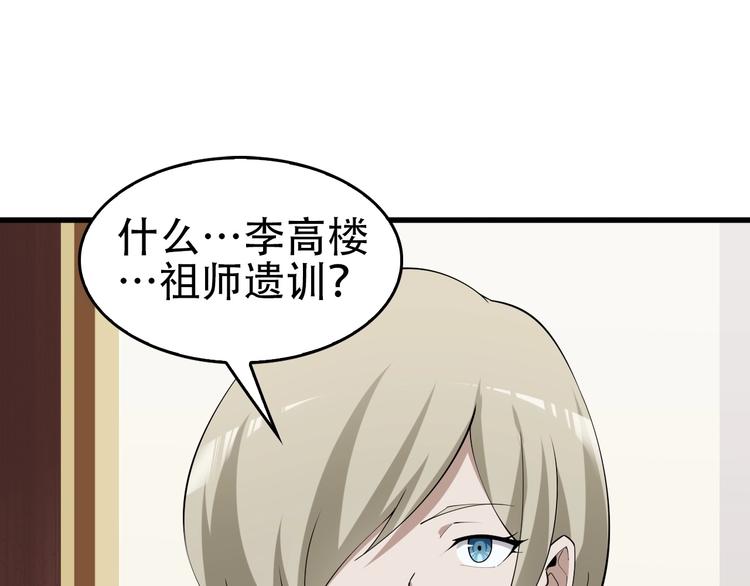 第45话 紫微星命格！(1/3)-第45话