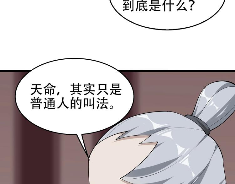 第45话 紫微星命格！(1/3)-第45话