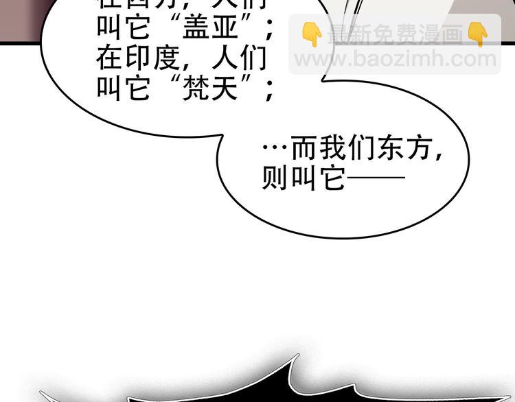 第45话 紫微星命格！(1/3)-第45话