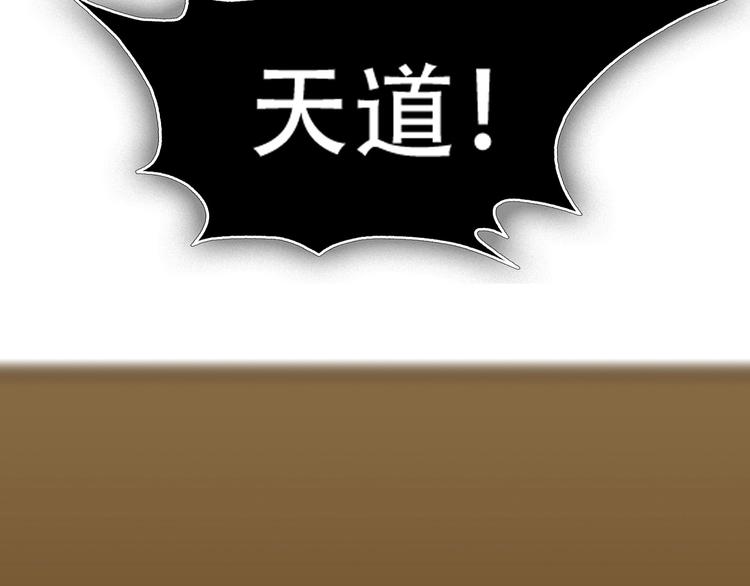 第45话 紫微星命格！(1/3)-第45话