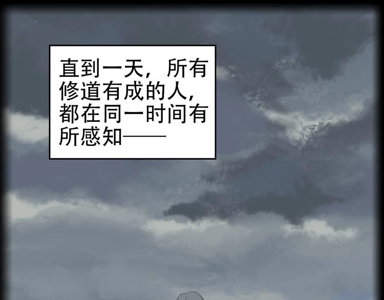 第45话 紫微星命格！(1/3)-第45话